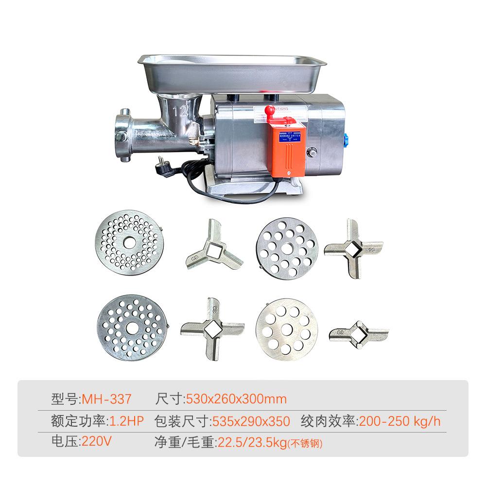 MH-337台式绞肉机商业用大容量全自动不锈钢灌肠搅馅碎肉机现货