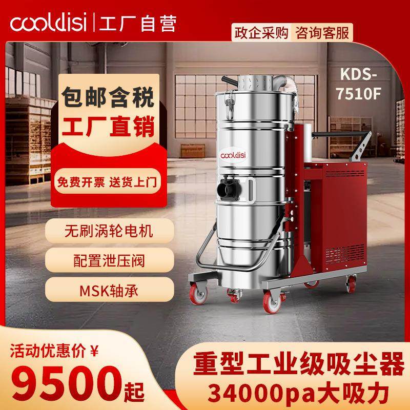 库迪斯三相电重型手动反吹工业吸尘器化工面粉厂车间工厂粉尘吸尘,五金/工具,工业吸尘器/除尘器,淘宝优惠券,粉丝福利购,淘宝优惠卷