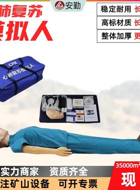 CPR480心肺复苏模拟人心脏急救人体模型拆装换方便训练假人