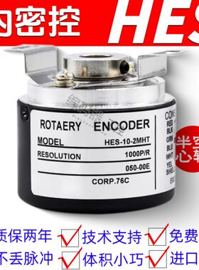 210空心轴编码器10ESW- -HOES2MM06密控MD22VESH24-H-HT-款H /-内