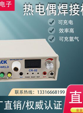 机CR-TL碰焊机0热电偶R线机温度L焊ED1 2线0点焊机C-W线焊热电偶-