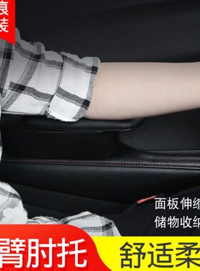 肘托垫肘托装扶手箱储物盒汽车托加加高车内手扶手座椅左升降车门