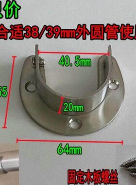 座固定1m托架加大505底座座阳台护栏晾衣杆/不锈钢法兰圆管