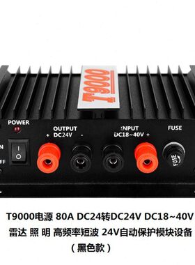 转换器0A稳压器24V转流自动24V8 DCDC90黑直升压00T车载电源降压