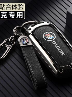 65款2023车载钥匙套3t配件扣es改装壳维亚大全艾适用陆尊别克gl8