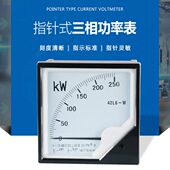 三V200W表1120M指针386W250120相有功功率K42W外形表0W 特式 瓦L