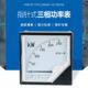 三V200W表1120M指针386W250120相有功功率K42W外形表0W 特式 瓦L