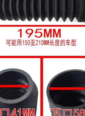 sc套套帝国王鑫源b040下上0风防尘套减震减震0s棍40攀爬周末前40