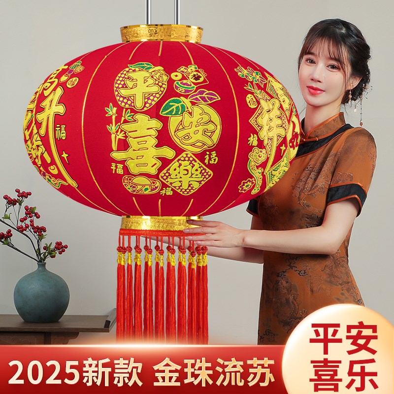 平安喜乐大红灯笼新款2p025户外阳台大门口一对过新年春节装饰用