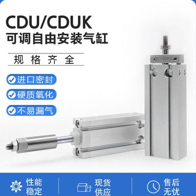 旋转UK   -CDCD25UK30不5025D D  405气缸DDCD-101520UK-20D杆D