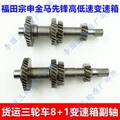 副轴马 包邮 变速箱三轮车齿轮速高低器金齿轮三 加力挡齿轮宗申
