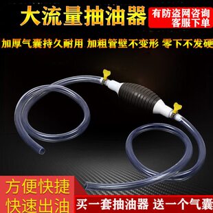 油自素神器货车的导油管手动抽吸子汽车加注器加尿管油箱汽油柴油