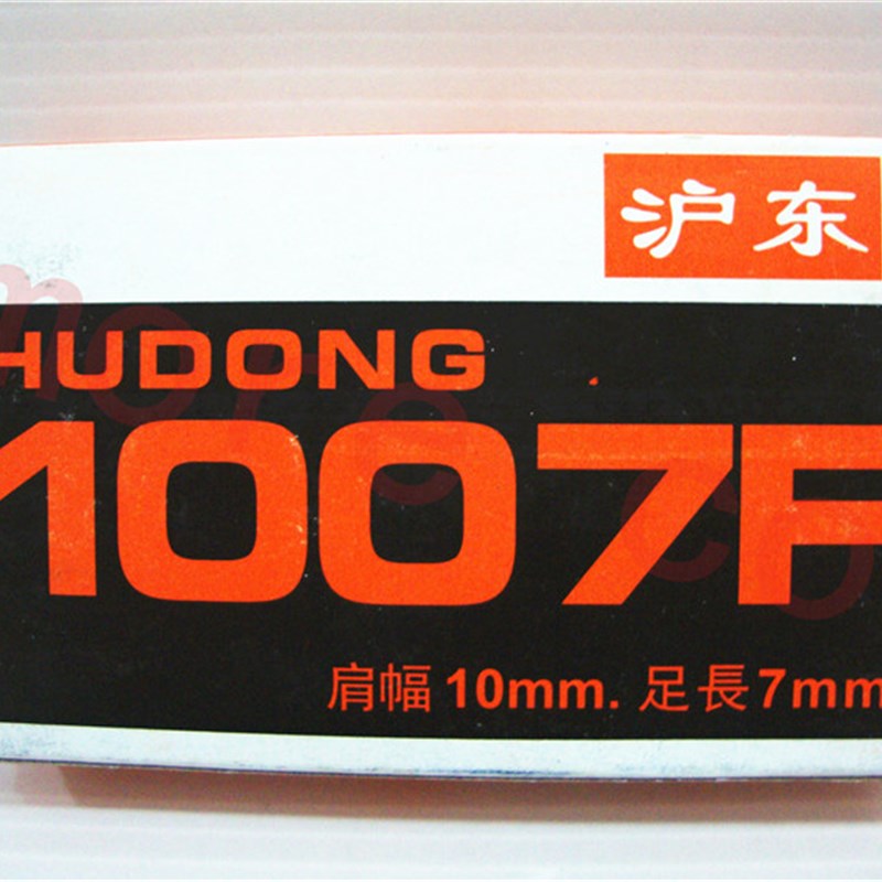 气动钉枪1010F枪钉 1007F门钉 U型钉 10MM*7MM码钉10MM.*10MM