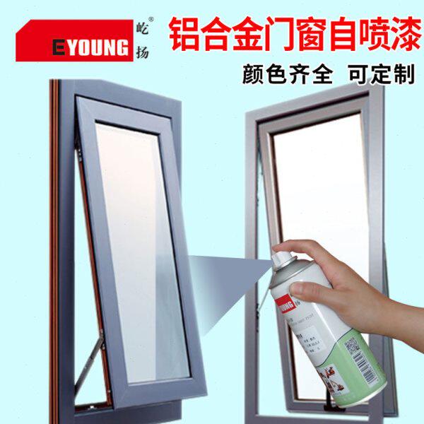 色灰色香槟新修补漆咖啡翻铝合金门窗防锈专用金属断桥改色自喷漆