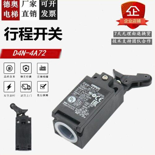 4D底坑行程开关A-开关  日立限位电梯配件适用 N72东芝4缓冲器