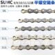 SU链子9山地自行车折叠车半MC10链条 12公路镂空 速 速盟 单车811