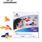 圣诞树70硅胶睡眠防噪音游泳耳塞防水睡觉专用工业降噪隔音耳塞12