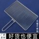 篦子夹子烧烤夹子鱼不锈钢烤板拍大号烧烤烧烤用具架烧烤网商用网