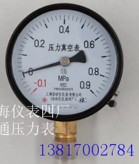 -仪表Z0压力-01.10上海真空-MPA0化四厂Y9自动.压力负压表真空表