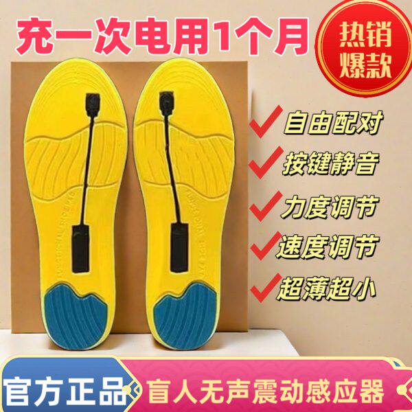 按同步脚感应器提醒器一对一无声交盲动人手流踩超薄震动振双向