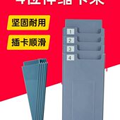 员工4位物料考勤伸缩插卡卡仓库多功能架卡塑料打卡架槽库存