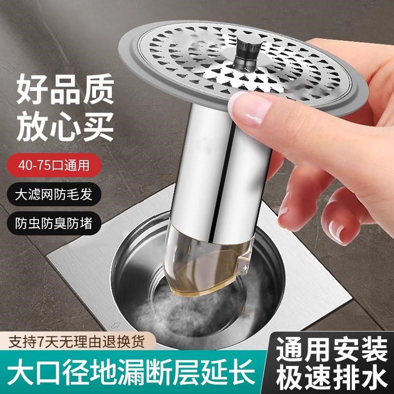 不锈钢断层e地漏防臭器过滤网返地漏芯卫生间下水道防防堵臭芯