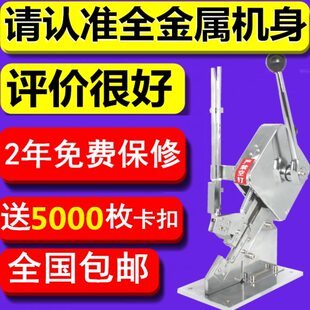 机卡扣扎打机面包机火腿肠手动袋打扣封口机口扣香肠元宝菌超市机