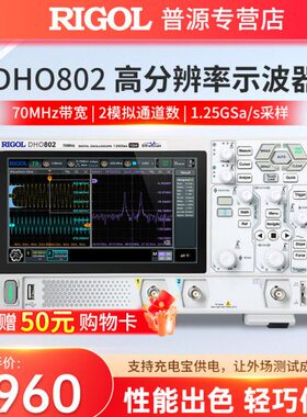 通道GOI示波器R便携08四通双0数字8DO14OL手持/H8124普源D2H8/道