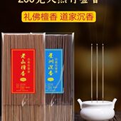 山礼香沉香21米供道天然家老竹签檀香供香火佛香家用料短星洲厘烟