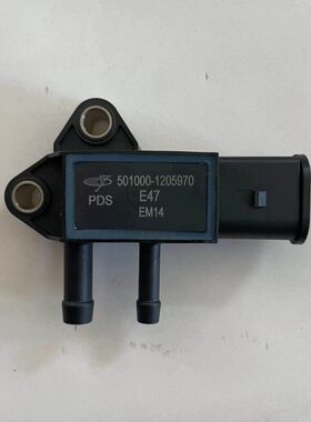 10国发动机-975S0050玉原厂传感器0600柴0发动机120压差配件50