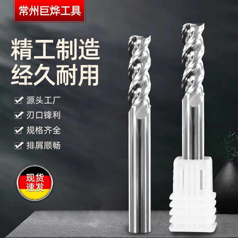 3刃U槽高效铝用铣刀钨钢合金铣D刀铣铝合金专用高光加长立铣刀
