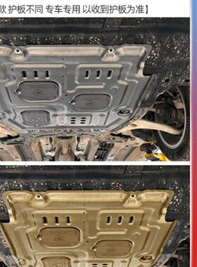 S发动机下护板底板护甲-底盘护板G21款G装帝豪SE162021适用吉利