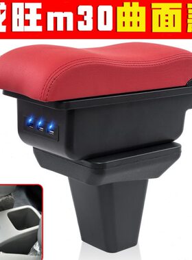 16专201518款m3   车中扶手箱储物箱手7箱扶央威旺m30北汽01专用