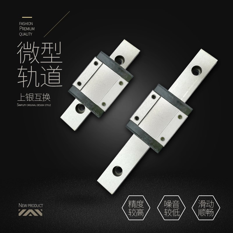 微型导轨直线滑块可替代上银MGN/MGW 7zC/9C/12C/15C/7H/9H/12H/1