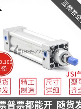 JS标准JS50SI型S20JI气缸IS35亚德客xx256x1x500x7/25x1010IJ0-/8