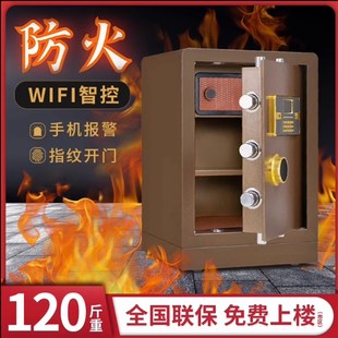 防火保险柜家用小型n床头柜指纹密码 保险箱防盗防撬加厚重型保管