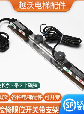 4磁铁轿顶K24检修慢P限位开关MA电梯--S-带车感应器磁41配件开关Z