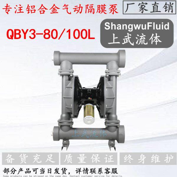 8QB型TF型Y3-LF气动泵/L大口径铝合金F10QB气动隔膜泵FF0Y3-0