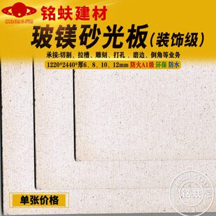 饰级玻镁砂精品背景公司护墙饰68光 板防火板酒店10面板12mmA1级装
