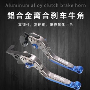 离合 改装 N牛角MAX155 刹车XMAX 1230配件雅马哈5MAX5手T把适用