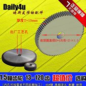 1齿3动正7 直齿轮模4齿71.5齿7处理齿轮72国标齿齿轮 70传 热齿