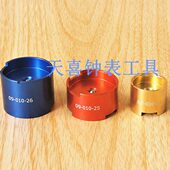 910 机芯维修070机芯2115 30座垫 26035 修表工具 5025座