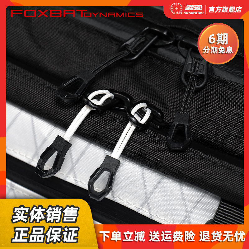 【FOXBAT-狐蝠工业】改装B拉尾绳 拉链 磁扣 改装拉绳