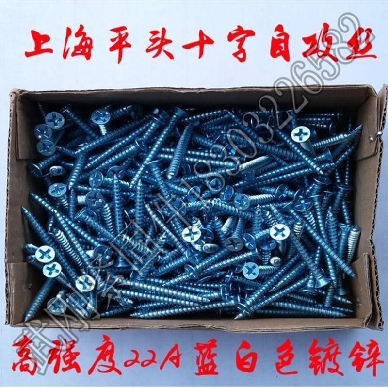 M4上海青浦g高强度自攻丝加硬自攻螺钉木工自攻螺丝钉墙壁开关线