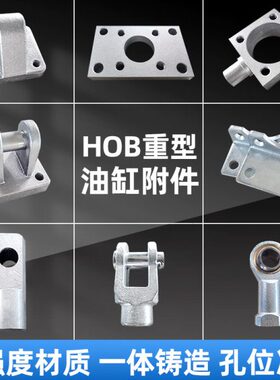 B单耳架3附件0法兰A50///0双耳油缸OB脚架/4086F钟摆C接头CAH10