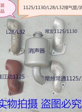 发 常通 25CT柴油机2825 排气管CF1111 L单缸拖拉机江淮 常柴 常