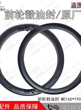 4/95-原厂轮毂前桥014配件19MC东方红拖拉机4*8洛阳油封1605大20*