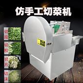 多功能电动切海带切全自动切全自动切菜机商用韭菜段葱芹菜切丝切