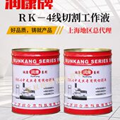 公斤桶工作线切割润康液 液牌线切割R水基型 K18