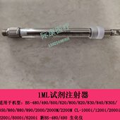 3006084S4l0注射81生迈瑞649试剂8 8器B082 S30m 800020化